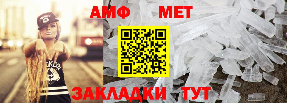 АМФ  Amphetamine Premium  Вход с VPN  Звенигород 