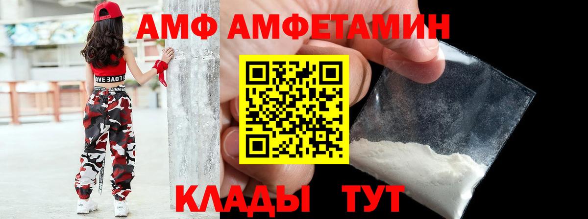 АМФЕТАМИН 98% Звенигород