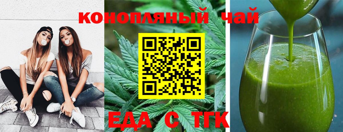Звенигород  Cannafood марихуана  Вход с VPN 