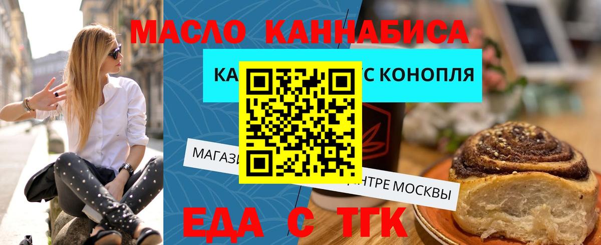 Cannafood марихуана Звенигород