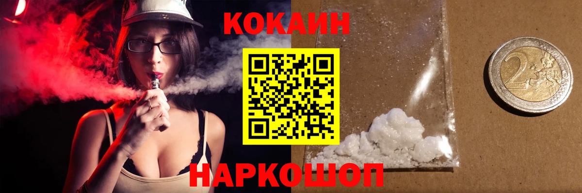 Кокаин Эквадор Звенигород