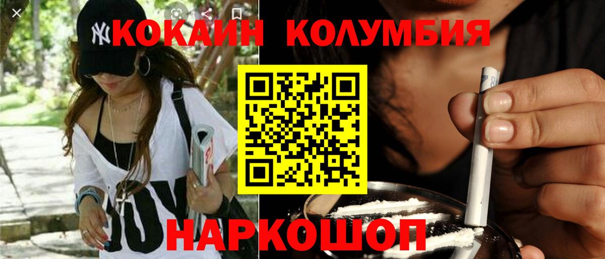 Cocaine VHQ  КОКАИН VHQ  Звенигород  Вход с VPN 