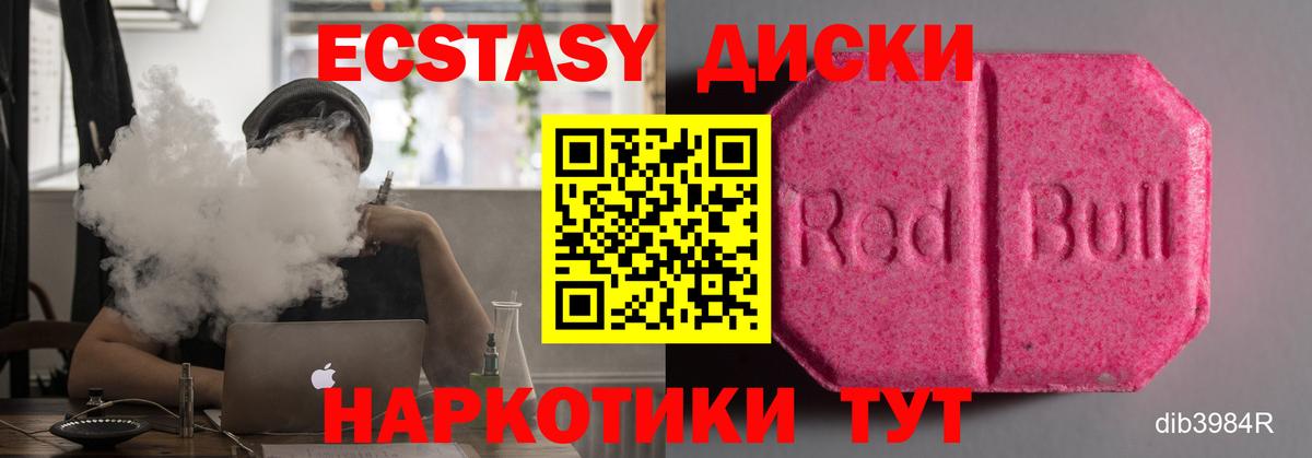 Ecstasy бентли  Вход с VPN  Экстази ешки  Звенигород 