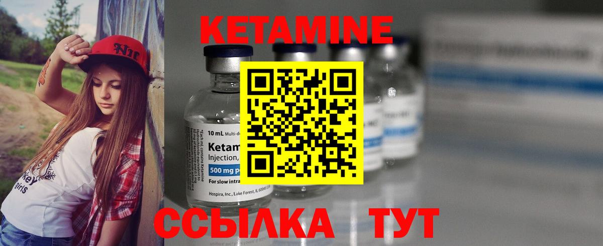 Кетамин VHQ  Кетамин VHQ  Вход с VPN  Звенигород 