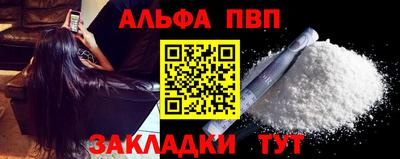 первитин Бийск