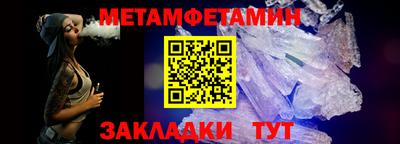 первитин Бийск