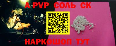 первитин Бийск