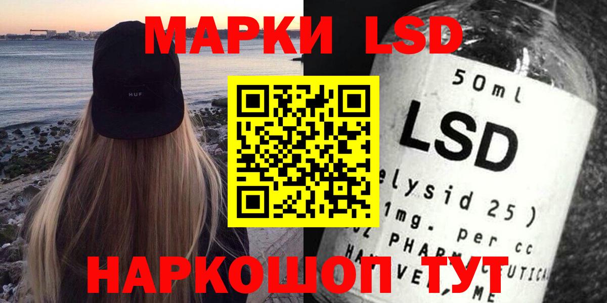 ЛСД экстази ecstasy  LSD-25 экстази кислота  Вход с VPN  Звенигород 