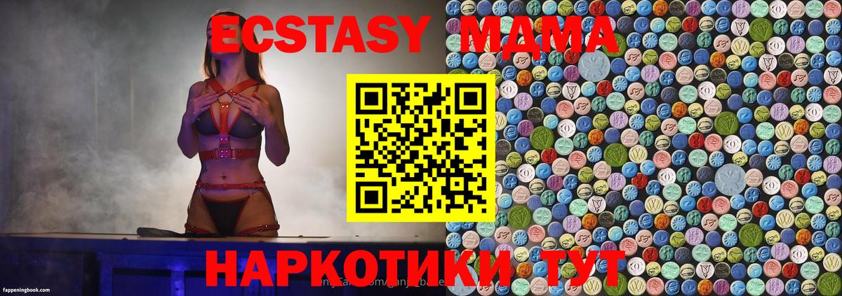 MDMA Molly  МДМА crystal  Звенигород  Вход с VPN 
