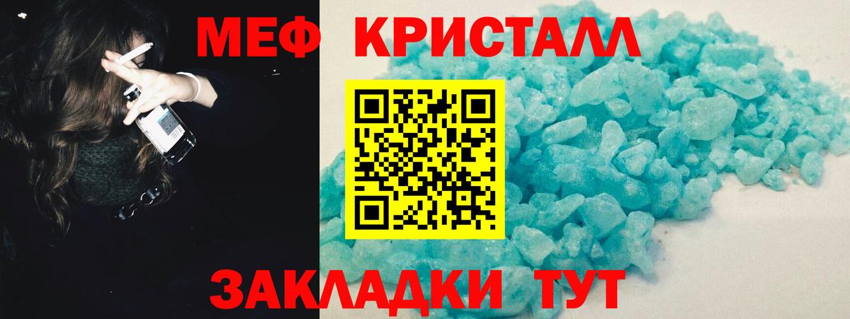 Звенигород  Мефедрон мяу мяу  МЕФ  Вход с VPN  Мефедрон 4 MMC 