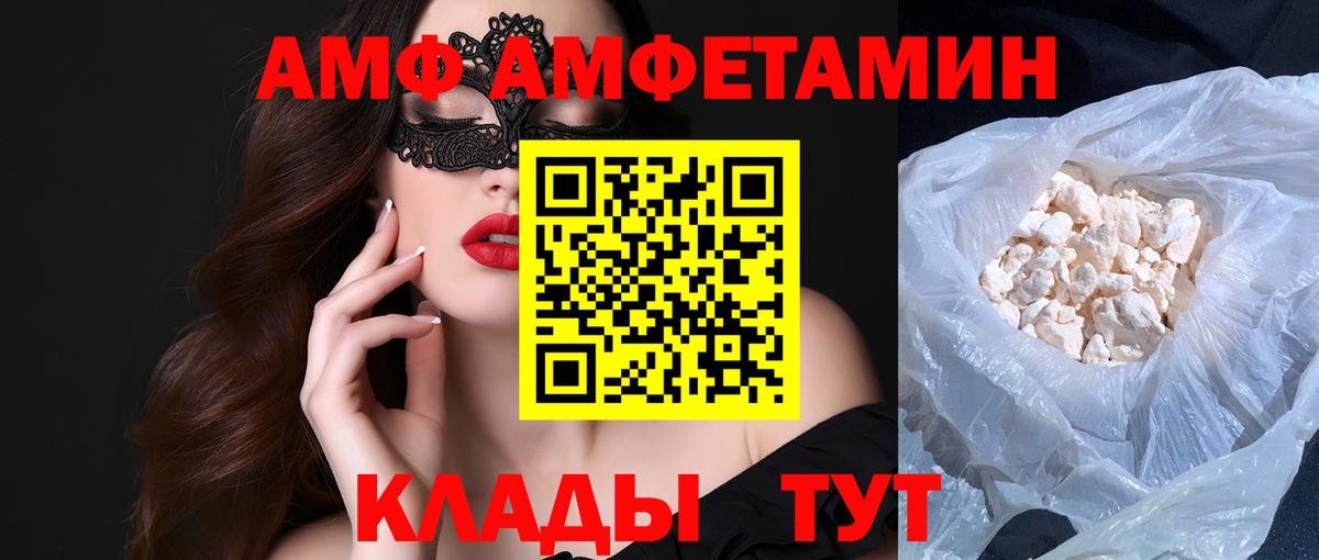 АМФЕТАМИН Звенигород