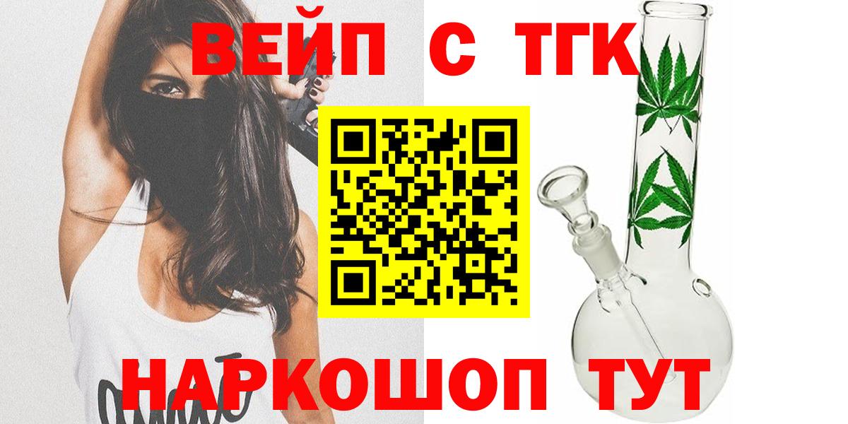 купить закладку  Дистиллят ТГК концентрат  Вход с VPN  ТГК Wax  Звенигород 