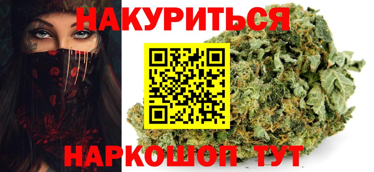 Бошки марихуана ГИДРОПОН  Бошки марихуана SATIVA & INDICA  Звенигород  МАРИХУАНА VHQ  Вход с VPN 